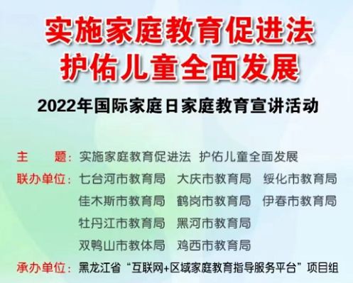 构建和谐家庭关系，助力孩子健康成长