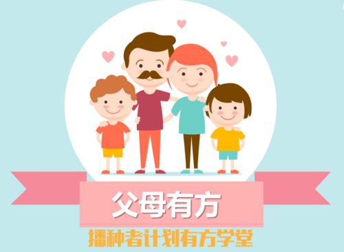 构建和谐家庭关系，助力孩子健康成长