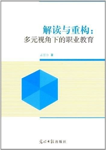 育儿视角下的全面解读