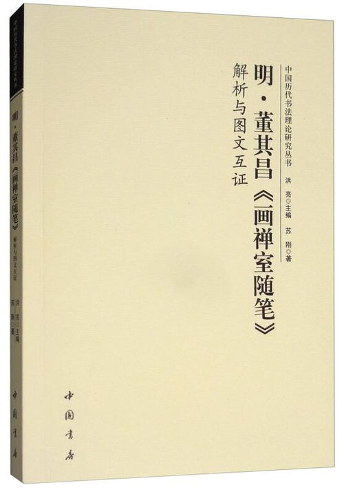 陆游词作的深度解析与翻译