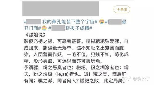 谁来管管信的嘴，公众人物言论自由与责任边界的探讨