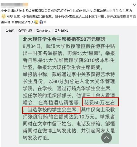 校方称学生会主席查女寝视频是段子，网络谣言背后的真相与反思