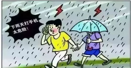 如何在雷雨天气中保护自己和家人