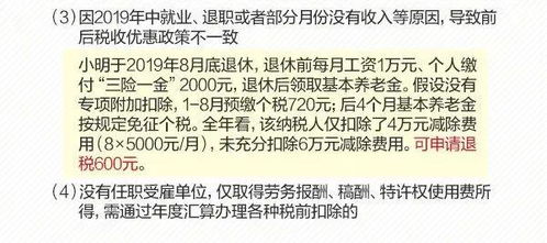 凌晨有人退税5万多，揭秘个税退税的奥秘与实用攻略