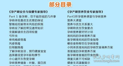 解读食物相克表，科学育儿饮食指导