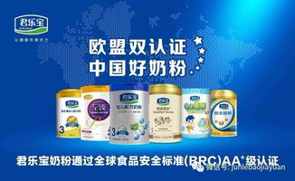 欧世蒙奶粉，品质与信任的完美结合