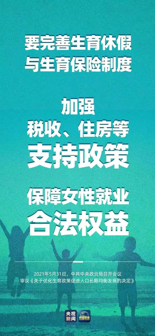 代表，给年轻人在生育上多一个选择—开启人生新篇章的温柔之门