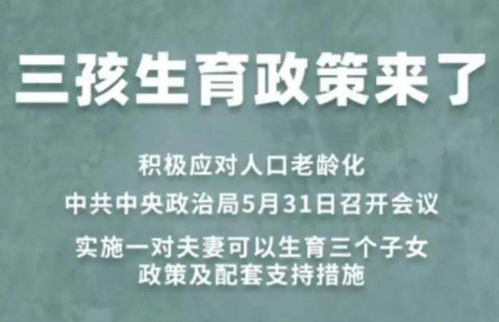 代表，给年轻人在生育上多一个选择—开启人生新篇章的温柔之门