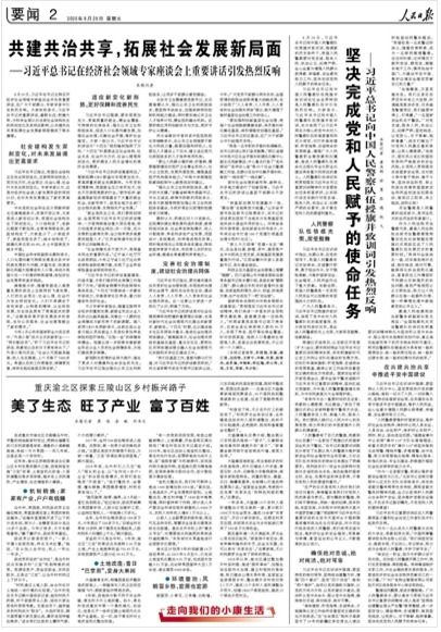 省委书记问老乡，去年收入有多少—探索乡村振兴与农民收入增长之路