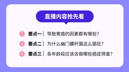 年轻人的胃癌发病率增长近80%背后的原因与应对策略