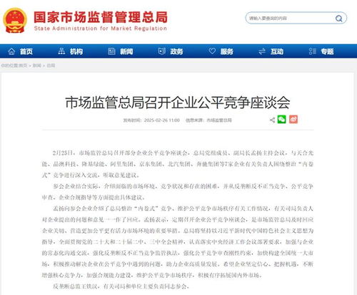 美的回应强制18点20下班，正是我们