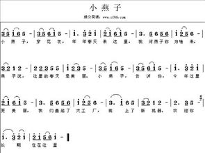 小燕子儿歌简谱，轻松学唱，快乐分享