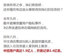 骚扰电话如何精准找到你，揭秘背后的神秘路径