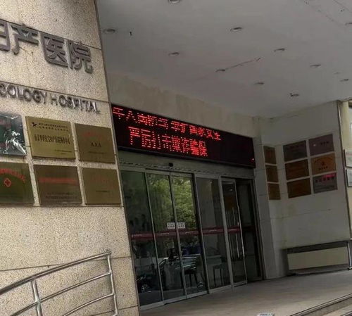 华世佳宝医院，以专业与关爱守护您的健康