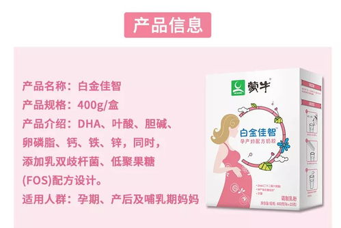 什么孕妇奶粉最好？科学选择指南，让准妈妈喝得安心又健康
