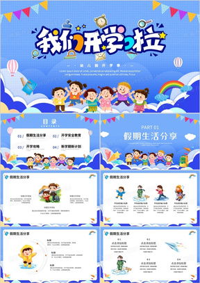 全面规划，打造幼儿成长方案模板
