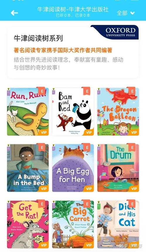 如何通过英语单词学习促进儿童成长发育