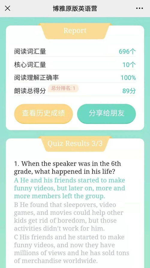 如何通过日常活动促进孩子的成长，100个英文单词的启示