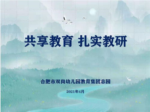 探索幼儿教育的多元路径，选择合适的杂志投稿平台