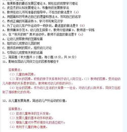 幼儿教师资格证考试，资格条件、考试内容与备考策略