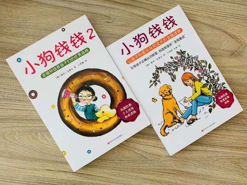 培养下一代的财富智慧，赚钱思路与案例在育儿中的应用