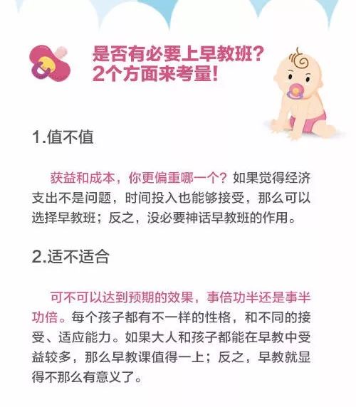 育儿智慧，赚钱顺序别搞反了，家庭与事业的平衡之道