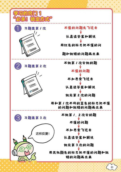 幼儿教育学心理学必背100题，培养下一代的科学指南