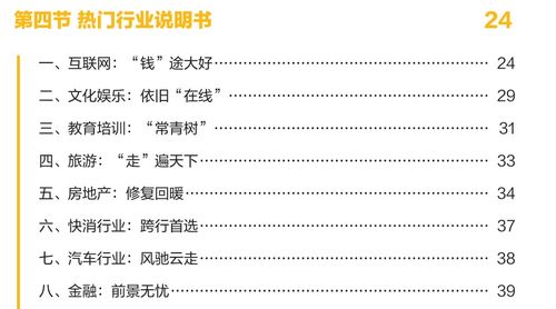 全面关注，孩子成长的六大关键领域