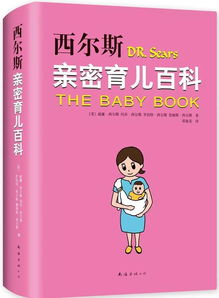 探索幼儿心灵，如何通过教育心理学书籍提升育儿智慧