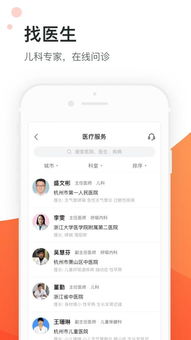 智能育儿，如何利用食物营养查询软件促进儿童健康成长