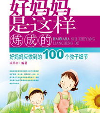 幼儿教育杂志摘抄合集，塑造未来的关键时期