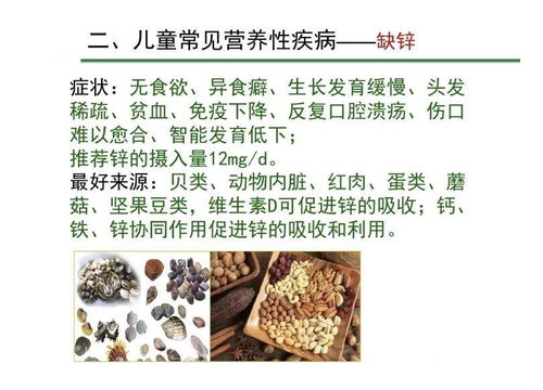 揭秘常见食物中的营养物质含量，为孩子健康成长保驾护航