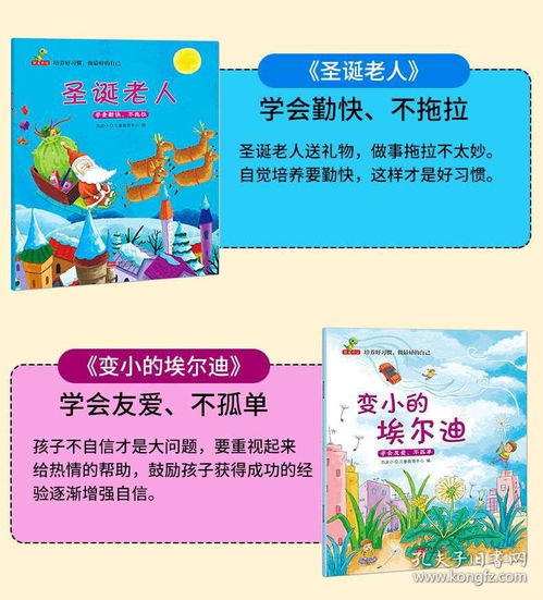 探索幼儿教育的宝藏，细数那些著名的幼儿教育书籍