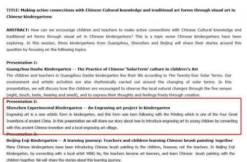 幼儿教育期刊概览，专业资源与学术探索