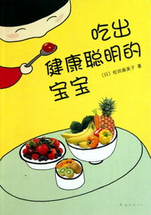 构建孩子的健康饮食，解读饮食营养金字塔