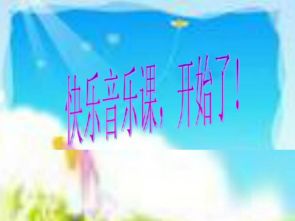 三年级乐趣活动串词，激发创造力与合作精神的桥梁