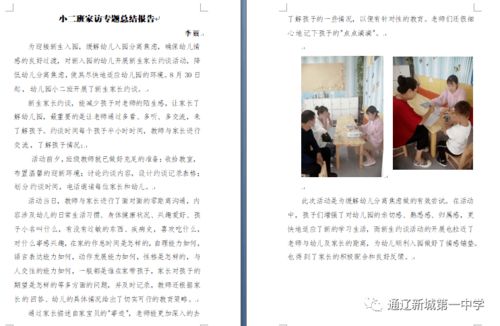 全面解读，幼儿教育的全方位内容与实践指南