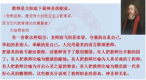 塑造未来，教师成长指导思想的构建与实践