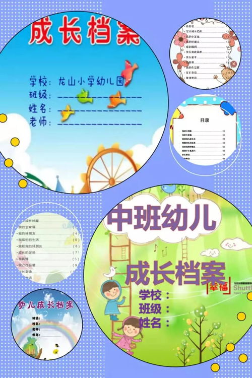 幼儿园成长指导，构建孩子的快乐学习之旅