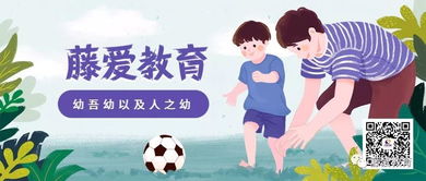 探索儿童玩乐的多样性，游戏在儿童成长中的作用
