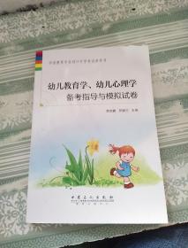 幼儿教育心理学，关键概念与实践指南