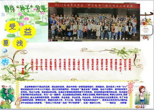 教师成长之路，感悟与建议