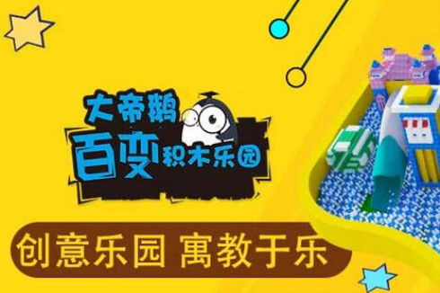 玩乐项目加盟费解析，投资儿童娱乐行业的成本与回报