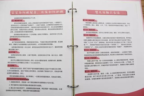 成长指导手册，为孩子的每一步保驾护航