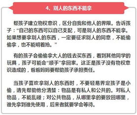 如何为孩子制定简短有效的成长发展计划