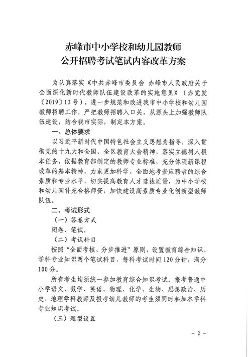 职高幼儿教育专业高考，考试内容与备考策略