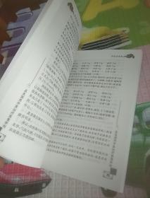 医学三字经，传统医学智慧与现代育儿的桥梁