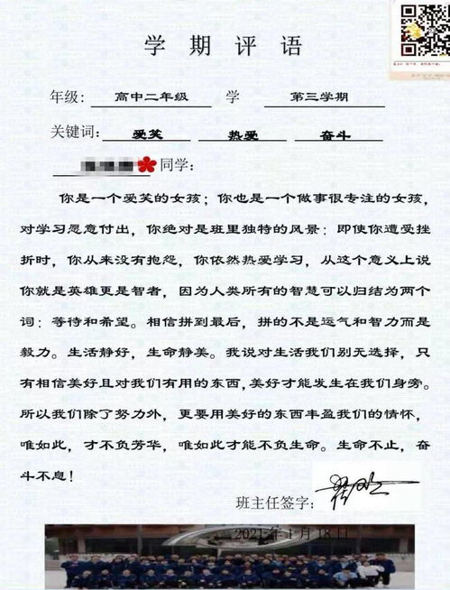 如何撰写成长评价家长寄语，一份温馨而深刻的指南