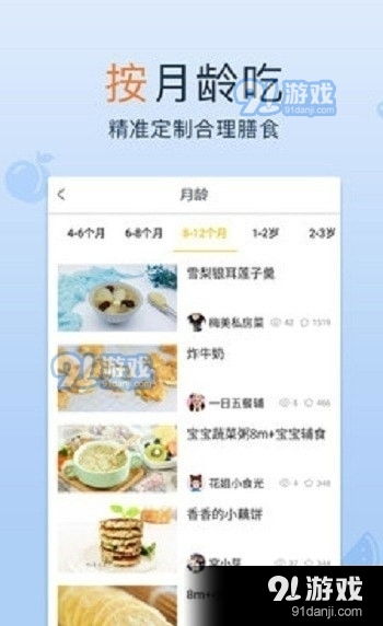 营养全知道，宝宝食物营养价值排名表高清解析