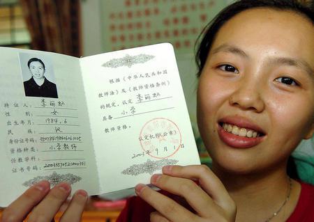 幼儿教师资格证，报考要求与教育事业的起点